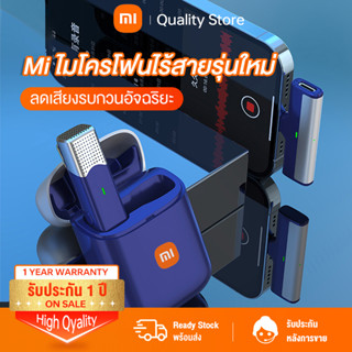 ใหม่ Xiaomi2IN1 Wireless Lavalier Microphone ไมค์ไร้สายหนีบเสื้อ ไมค์หนีบปกเสื้อ Live Broadcast Gaming Mic สำหรับโทรศัพท