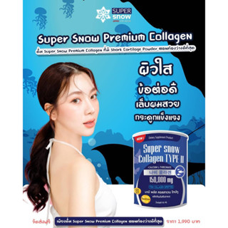 Super Snow Collagen นาบี พลัส คอลลาเจน ปวดข้อเข้า กระดูก ผิวแห้ง สิว ฝ้ากระ