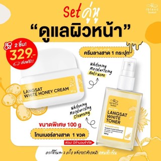 ครีมลางสาด + โทนเนอร์ แบบหัวสเปรย์ ขนาด100g&gt;&gt;&gt;แจกส่วนลด