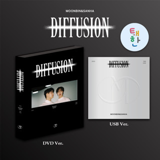 [ASTRO] 2023 MOONBIN&amp;SANHA(ASTRO) FAN CON : [DIFFUSION] (DVD | USB)