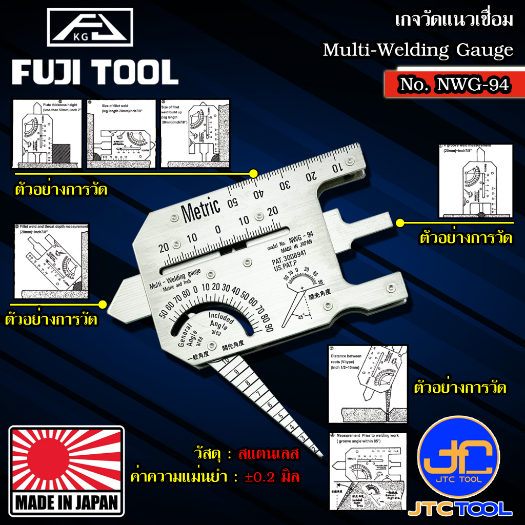 Fujitool Weld Measuring Gauge เกจวัดแนวเชื่อม รุ่น NWG-94