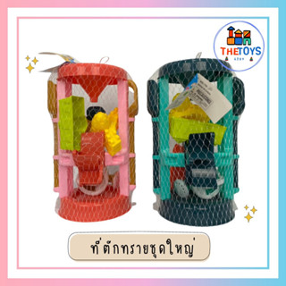 Thetoys4289【ส่งฟรี】ของเล่นทราย (7333A-380-1) ตักทราย  ชุดตักทราย ของเล่นน้ำ ถังกังหันน้ำ ของเล่นเด็ก