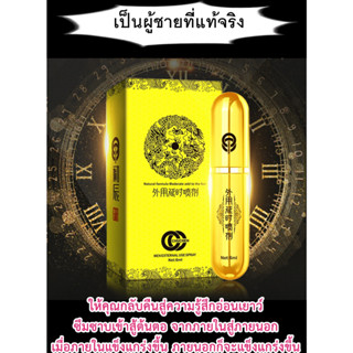 สเปรย์หน่วงเวลาผู้ชาย 6 มล.Chuchen MEN’s Spray รุ่น Dr. Bianque สูตรธรรมชาติ ชะ ลอ เวลา หลั่ง