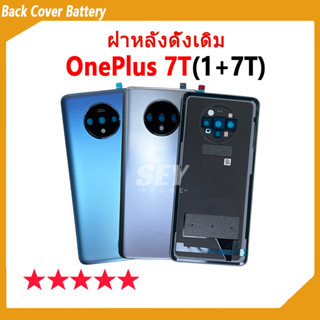 ใหม่ ฝาครอบแบตเตอรี่ด้านหลัง OnePlus 7T Back Cover Battery สําหรับ oneplus7T，1+7T เปลี่ยนประตูหลัง✅