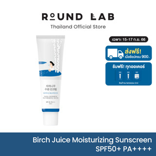 Round Lab Birch Juice Moisturizing Sunscreen SPF50+ PA++++ 50ml