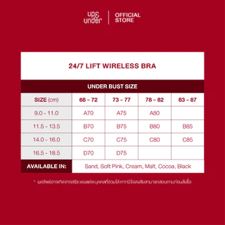 [1 แถม 1] UP&UNDER: เสื้อในไร้โครง รุ่น 24/7 Lift Wireless Bra บราไร้โครง ฟองบางเบา เนื้อผ้าเย็น Cooling