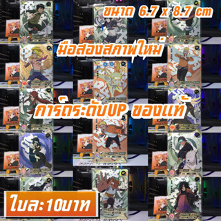 Naruto นารูโตะ การ์ดURของแท้