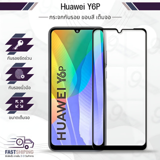 9Gadget - กระจกเต็มจอ Huawei Y6p (2020) ฟิล์มกระจกกันรอย ฟิล์มกระจกนิรภัย ฟิล์มกระจก ฟิล์มกันรอย กาวเต็มจอ กระจก เคส - Premium 9D Curved Tempered Glass