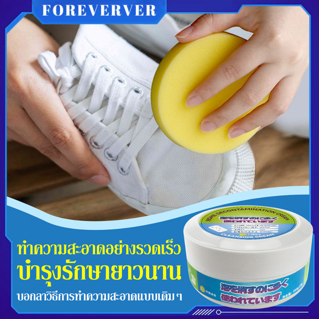 👌👌ครีมขัดรองเท้า ขาว น้ำยาขัดรองเท้าขาว White Shoe Cleaner กําจัดสิ่งสกปรก สีเหลือง และสีขาว อย่างมี