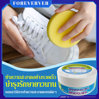 👌👌ครีมขัดรองเท้า ขาว น้ำยาขัดรองเท้าขาว White Shoe Cleaner กําจัดสิ่งสกปรก สีเหลือง และสีขาว อย่างมีประสิทธิภาพ