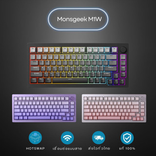 Akko Monsgeek M1W คีย์บอร์ดเกมมิ่งไร้สาย อะลูมิเนียม 75% ไฟ RGB เคสอลูมิเนียม 2.4GHz Bluetooth Wireless RGB Hotswap