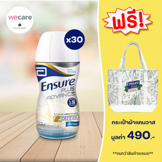 Ensure Plus Advance 220 ml ชนิดน้ำ เอนชัวร์ พลัส แอดวานซ์ วานิลลา (Exp:2024-01)