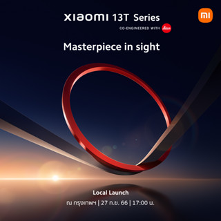 [Coming soon] Xiaomi 13T Series เปิดตัว 27 ก.ย. 66 19:00 น. Pro