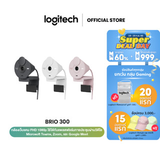 Logitech Brio 300 Full HD webcam กล้องเว็บแคม ความละเอียดสูง แก้ไขแสงอัตโนมัติ พร้อมไมโครโฟนลดเสียงรบกวน รองรับ USB-C