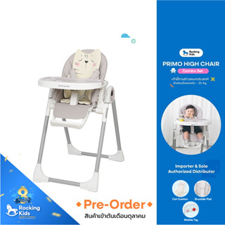 [ Combo set ] Rocking kids-Primo High chair เก้าอี้เอนกประสงค์ + Cushion + Mobile