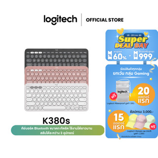 Logitech K380s Multi-Device Bluetooth Keyboard (คีย์บอร์ดไร้สายบลูทูธ เชื่อมต่อหลายอุปกรณ์) คีย์แคปไทย-อังกฤษ