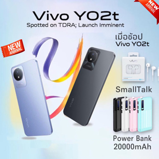 [New] Vivo Y02t (ram4+4/64Gb) ของแถมพิเศษ ประกันศูนย์ 1 ปี