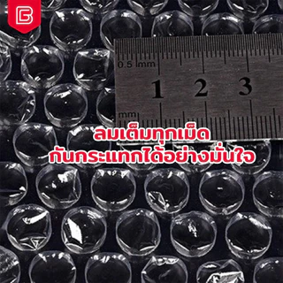 BIINGO Air Bubble บับเบิ้ลกันกระแทก 32.5 สำหรับห่อสินค้า ความหนา 40/50แกรม ยืนยัน แกรมตรง เมตรเต็ม