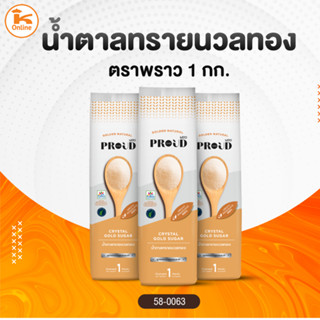 น้ำตาลทรายนวลทอง ตราพราว 1 กก.