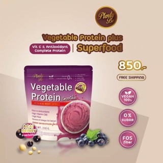 Plenty Be โปรตีนพืชพลัส 210g Superfood ( Blackcurrant Flavor ) โปรตีนพืช โปรตีน