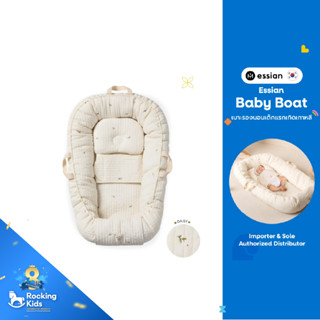 Essian _Baby Boat baby bed_Daisy_เบาะรองนอนเด็กแรกเกิด_ลายดอกเดซี่