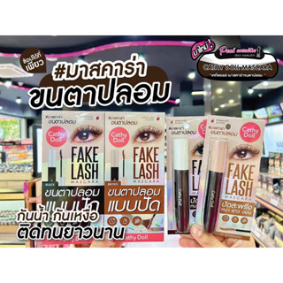 📣เพียวคอส📣Cathy doll fake lash เคที่ดอลล์เฟคแลชมาสคาร่าขนตาปลอม 6g.(เลือกสี)