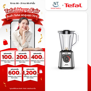 Tefal เครื่องปั่นอเนกประสงค์ รุ่น BL82AD31 ขนาด 2 ลิตร