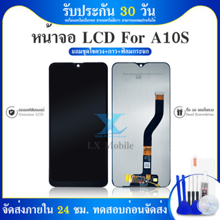 LX mobile หน้าจอ A10s/A107/A107F พร้อมทัชสกรีน LCD Display จอ + ทัช Samsung galaxy A10S/A107/SM-A107F งานแท้ ปรับแสงไ