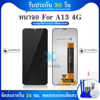 หน้าจอ LCD Display จอ+ทัช samsung galaxy A13 (4G),A135F จอพร้อมทัชสกรีน กาแลคซี่ A13(4G) สามารถเลือกซื้อพร้อม