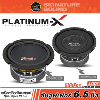 PLATINUM-X ซับวูฟเฟอร์ ดอกซับ ซับ 6.5 นิ้ว ลำโพง เบส S600.2SF /600.2BKL /M-B612A /โดนัทใหญ่ 1238 / 6.1238KL /6.1038KL