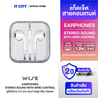 WISE หูฟังมีสาย 3.5 mm Stereo Wired Earphones (HS-100) (WIH-000002)