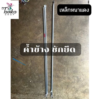 อ่านก่อนซื้อ กันสาด ขนาด 3 เมตร ผ้าใบใยแก้วอย่างหนา รวมเหล็ก กันสาดบังแดด