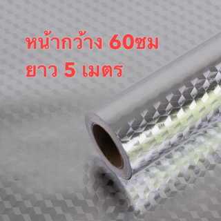 สติกเกอร์กันน้ำมัน สติกเกอร์ใส สติกเกอร์ติดผนัง 60ซม*5ม