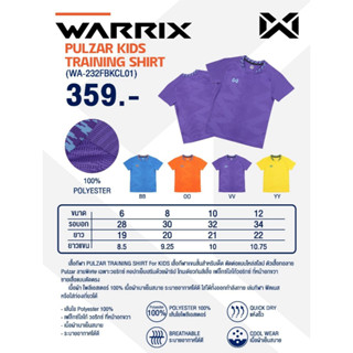 ขายส่งแพค10ตัว เสื้อกีฬาเด็ก Warrix WA-232FBKCL01