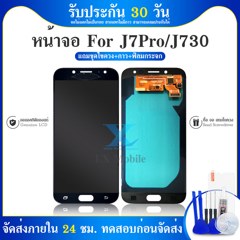 หน้าจอJ7Pro J730 (incell)อะไหล่หน้าจอพร้อมทัสกรีน หน้าจอ LCD Display Touch Screen For  J7Pro J730 AA