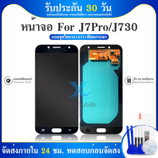 Samsung J7Pro J730 (incell)อะไหล่หน้าจอพร้อมทัสกรีน หน้าจอ LCD Display Touch Screen For Samsung J7Pro J730 AAA