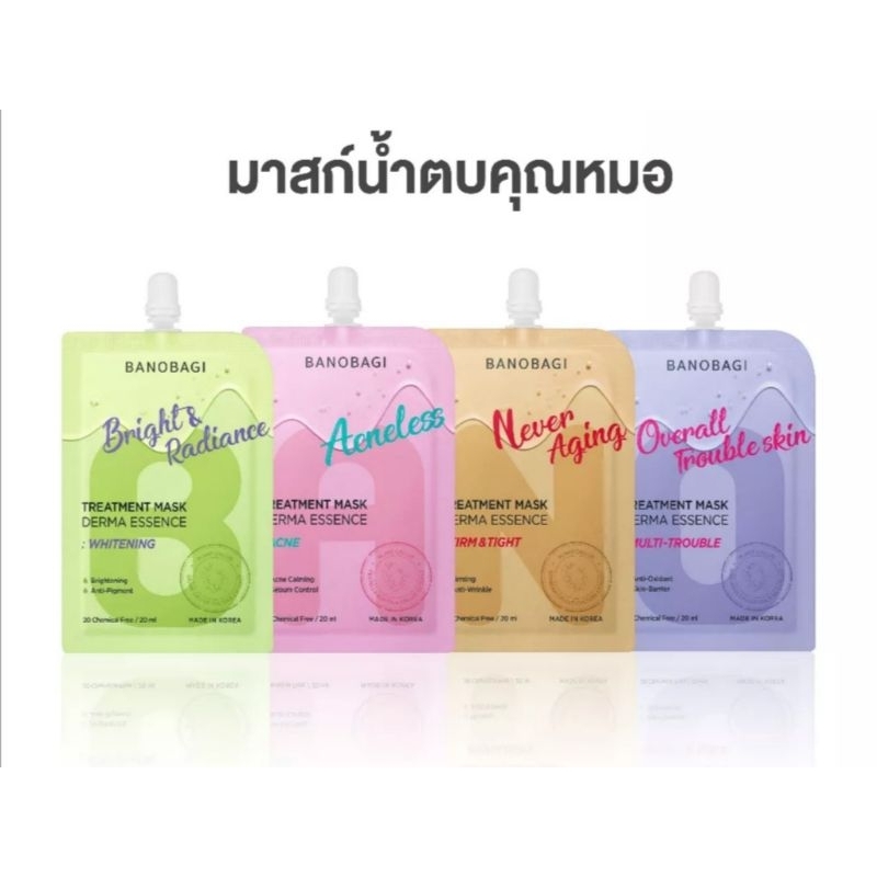 AGH[SC-013]​ มาสก์น้ำตบBANOBAGI Treatment Mask Derma Essence