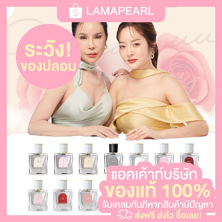 (พร้อมส่งจากบริษัท) Maamuu Eau De Parfum น้ำหอมมามู