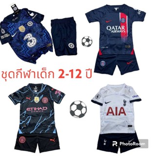 ชุดกีฬาเด็ก⚽(เสื้อ+กางเกง)👉 2-12 ปี สกรีนลายสวย💯ผ้าใส่สบาย แห้งง่าย ระบายความร้อนได้ดี