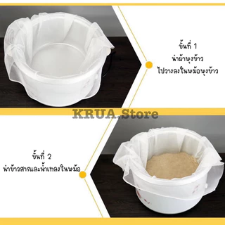 [FLASH!!⚡️] **สินค้าพร้อมส่งจากไทย** ผ้าหุงข้าว ผ้ารองหุงข้าวแบบตาข่าย (ร้านค้าคนไทย🇹🇭)