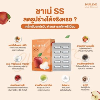 ดาร์เลเน่ ชาเน่ SS แคปซูล ชาลดไขมัน เร่งระบบเผาผลาญ ปลอดภัย 100% #ลดไขมัน #เผาผลาญ