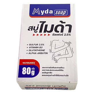 สบู่ไมด้า Myda Soap 80g 1 ก้อน/บรรจุปริมาณ 80g ราคาพิเศษ สินค้าพร้อมส่ง