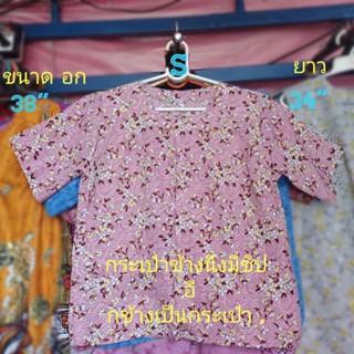 (#C1) แขนสั้นเสื้อคอกระเช้าลายดอก เสื้อคนแก่ (Size S)ขนาด อก= 38" , ยาว=34"กระเป๋าข้างนึงมีซิป  อี กข้างเป็นกระเป๋า