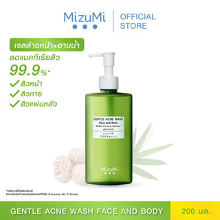 MizuMi Gentle Acne Wash 200ml.เจลล้างหน้าและอาบน้ำ ฆ่าเชื้อแบคทีเรียสิว ลดสิวใหม่ ผิวมัน ผิวเป็นสิว ผิวแพ้ง่าย