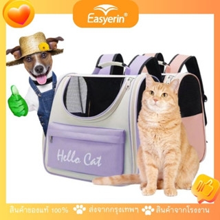 เป้แมวขนาดใหญ่ กระเป๋า แมว ใหญ่ xl Pet Carrier Backpack for Cats