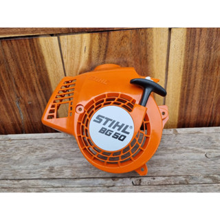 ฝาสตาร์ท STIHL BG 50 แท้