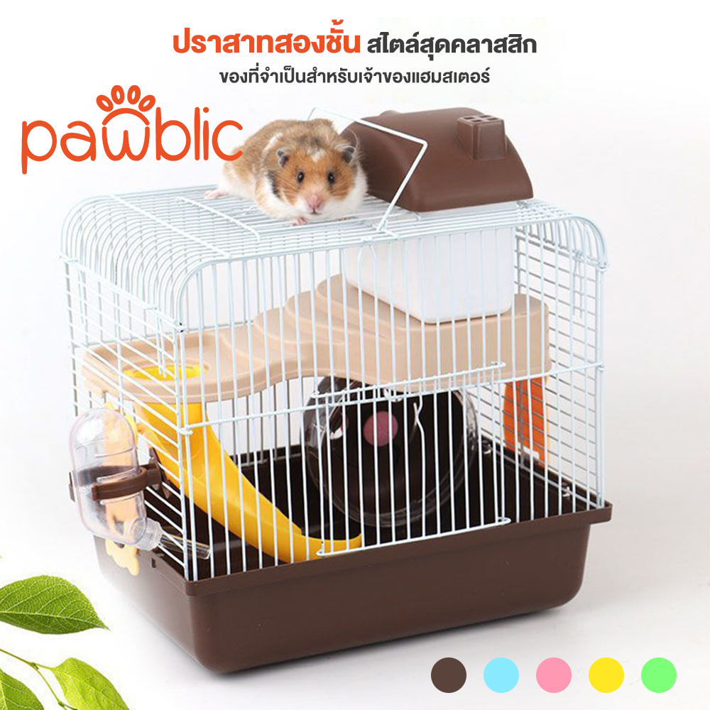 Pawblic🐹กรงหนูแฮมเตอร์ กรงหนู ดอร์เมาส์ กรงหนูตะเภา กรงสัตว์เลี้ย แบบพกพา พร้อมอุปกรณ์ Hamster Cage