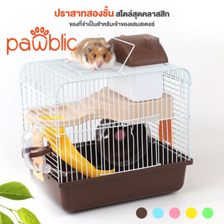 Pawblic🐹กรงหนูแฮมเตอร์ กรงหนู ดอร์เมาส์ กรงหนูตะเภา กรงสัตว์เลี้ย แบบพกพา พร้อมอุปกรณ์ Hamster Cage