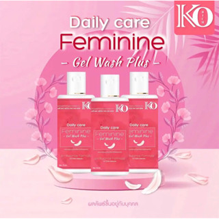 Feminine Daily care - KO rich เจลทำความสะอาดจุดซ่อนเร้น 70ml