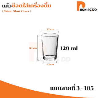 🧴 ถูกที่สุด PACKING.DD🧴G-CUP4 แก้วชอต แก้วเป็ก 14แบบ PGZ03